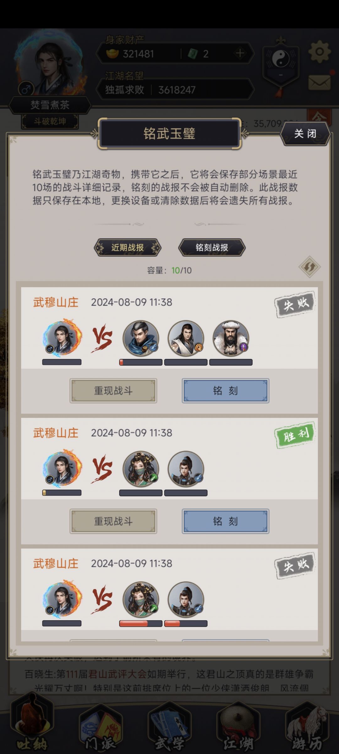 零氪棍过狗男女 真夫子 夫人 3