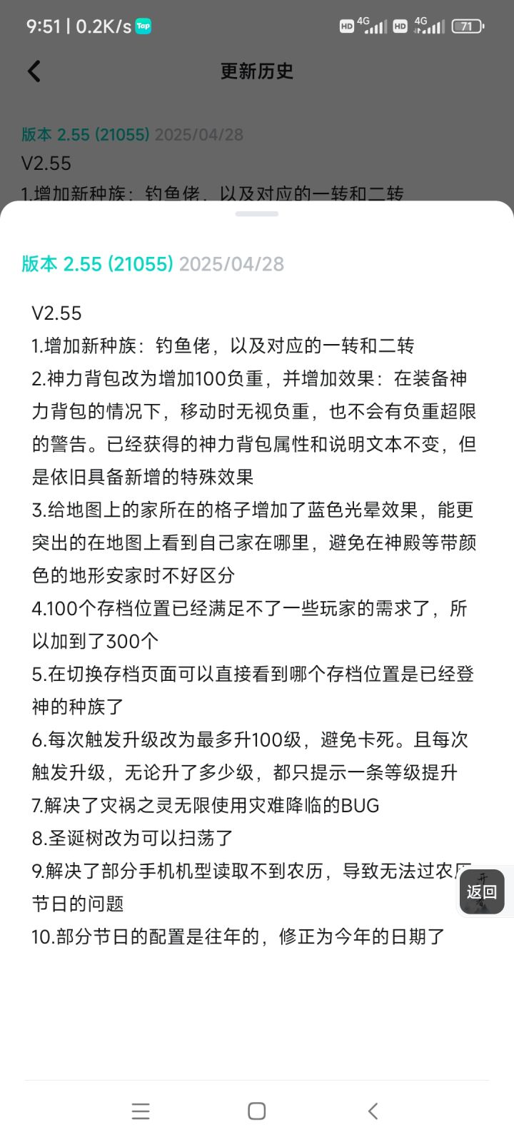 一周目最多能多少级截图