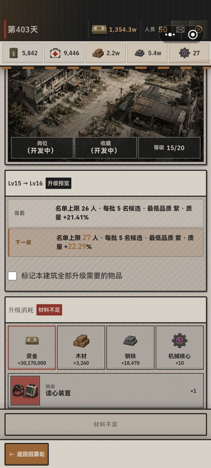 这招募处升级这么贵啊真的赚不动了我爆个大红都才几百万，爆个钻石也才1000多万啊[表情_捂脸哭]截图