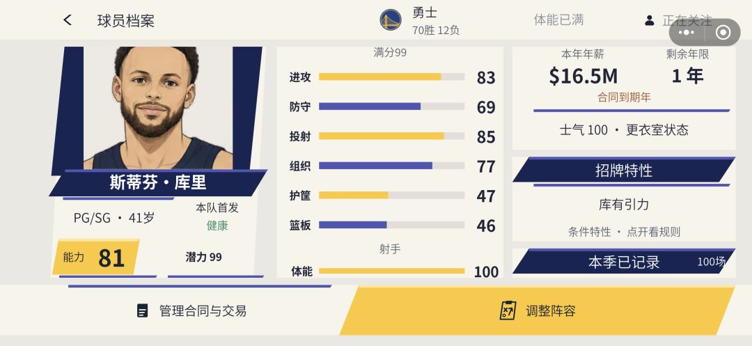 好好的档玩废了 2