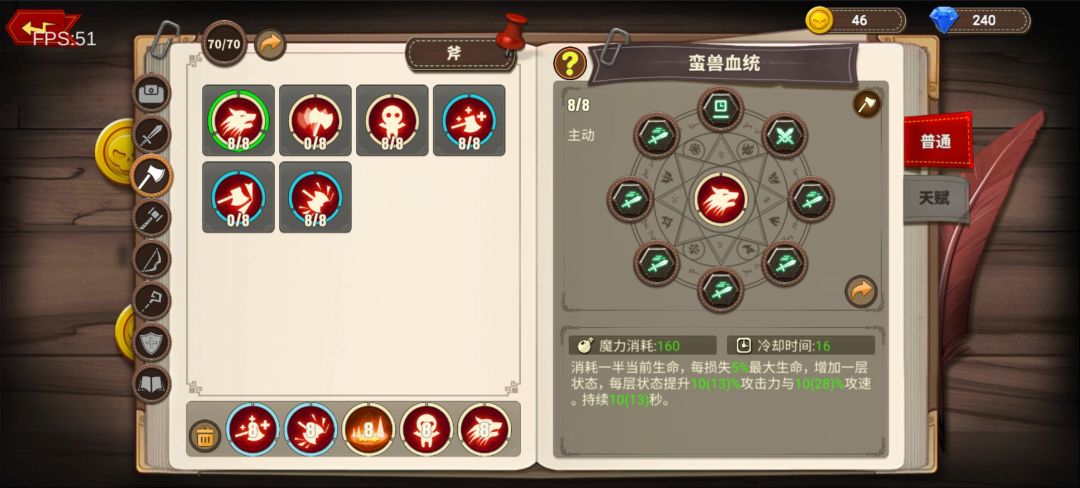 开荒用斧头一路不卡关 3