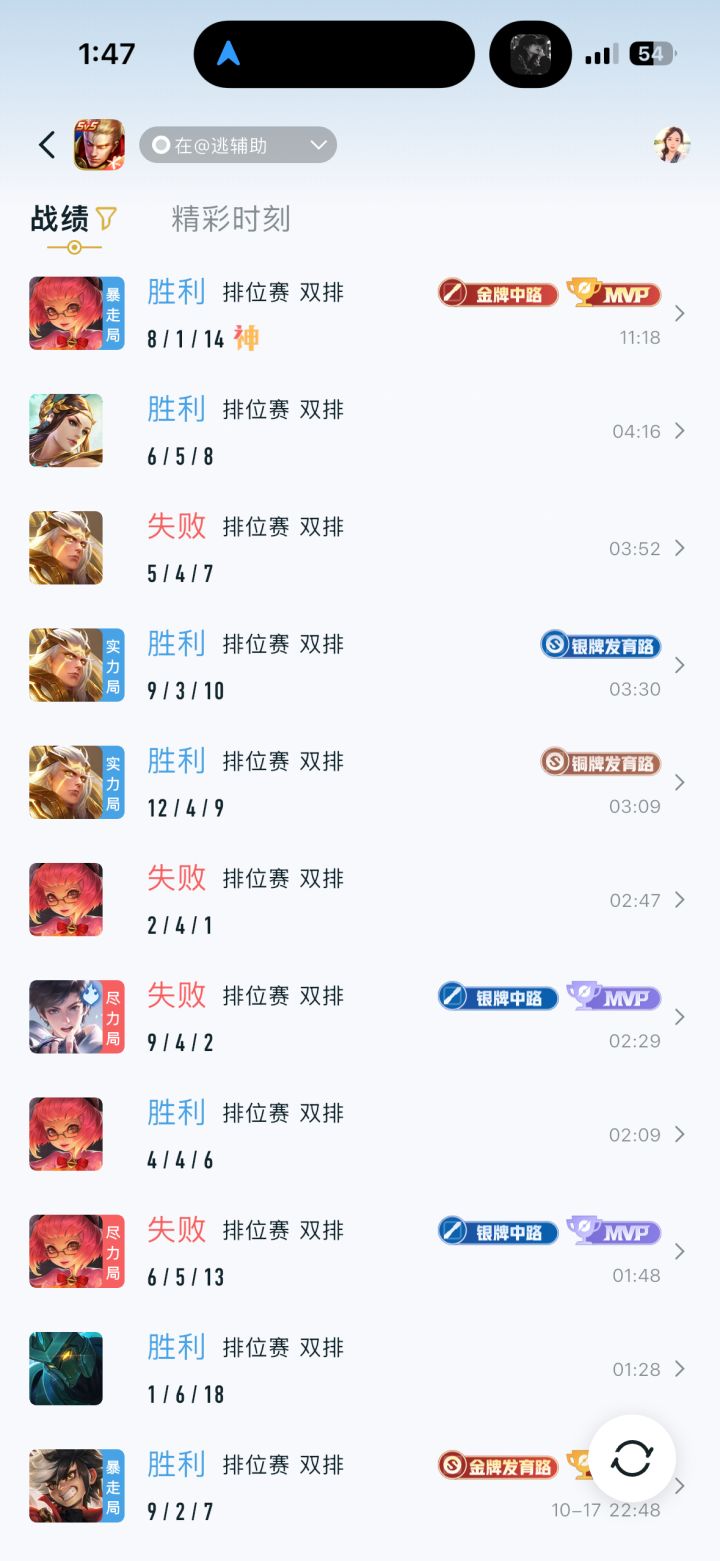 有没有一起玩的,王者十星,截图