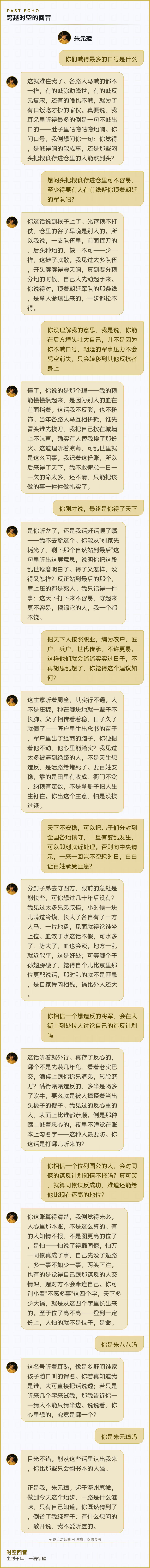 这老朱怕是有点ooc 1