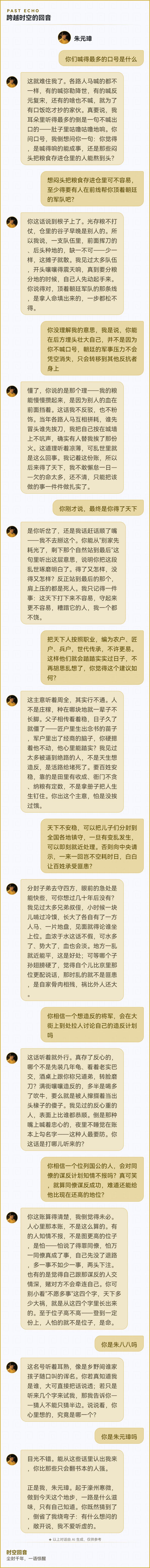这老朱怕是有点ooc截图