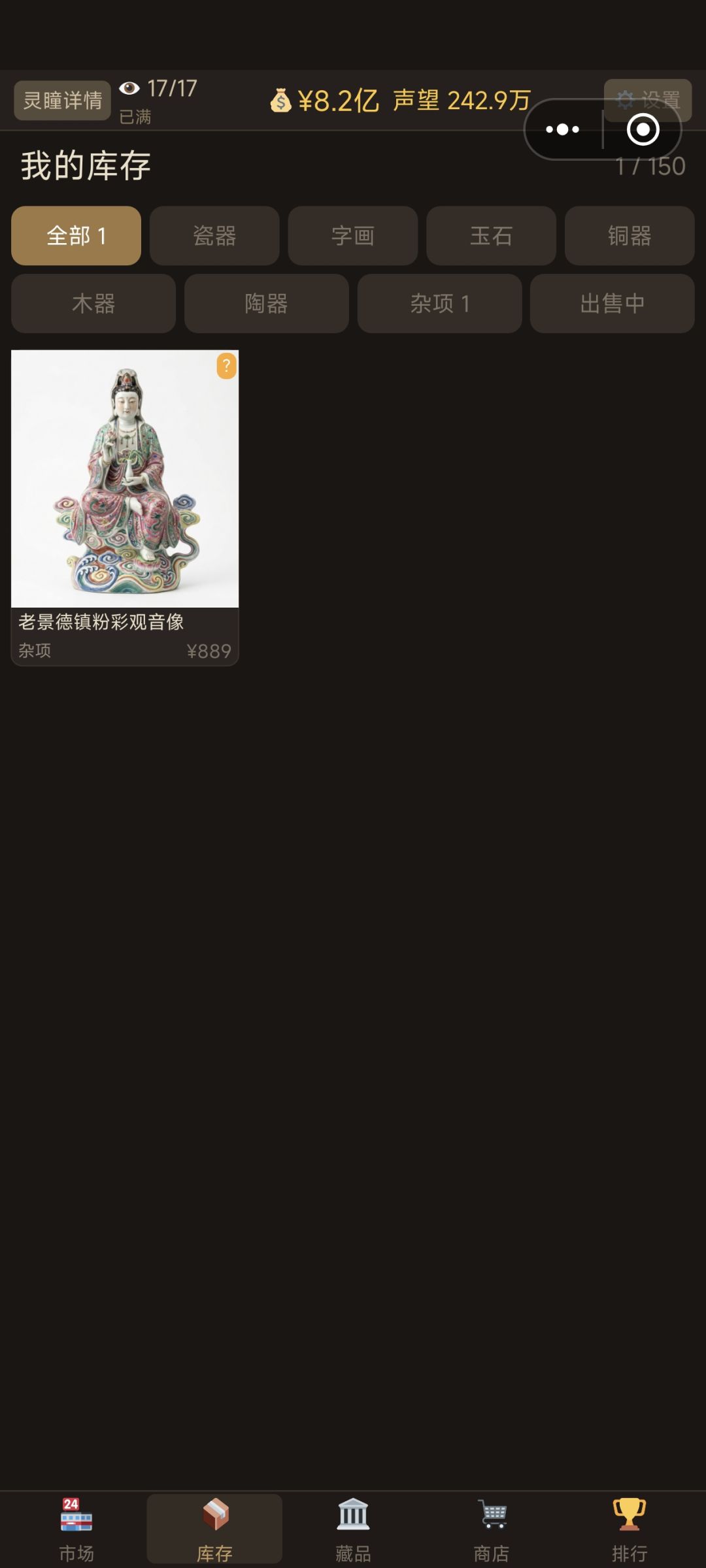 这玩意有BUG 1