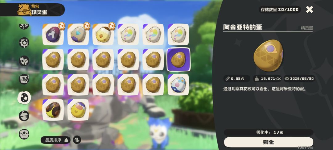 大块头罗隐蛋免费赠送 有祝福项链的可赐福 1