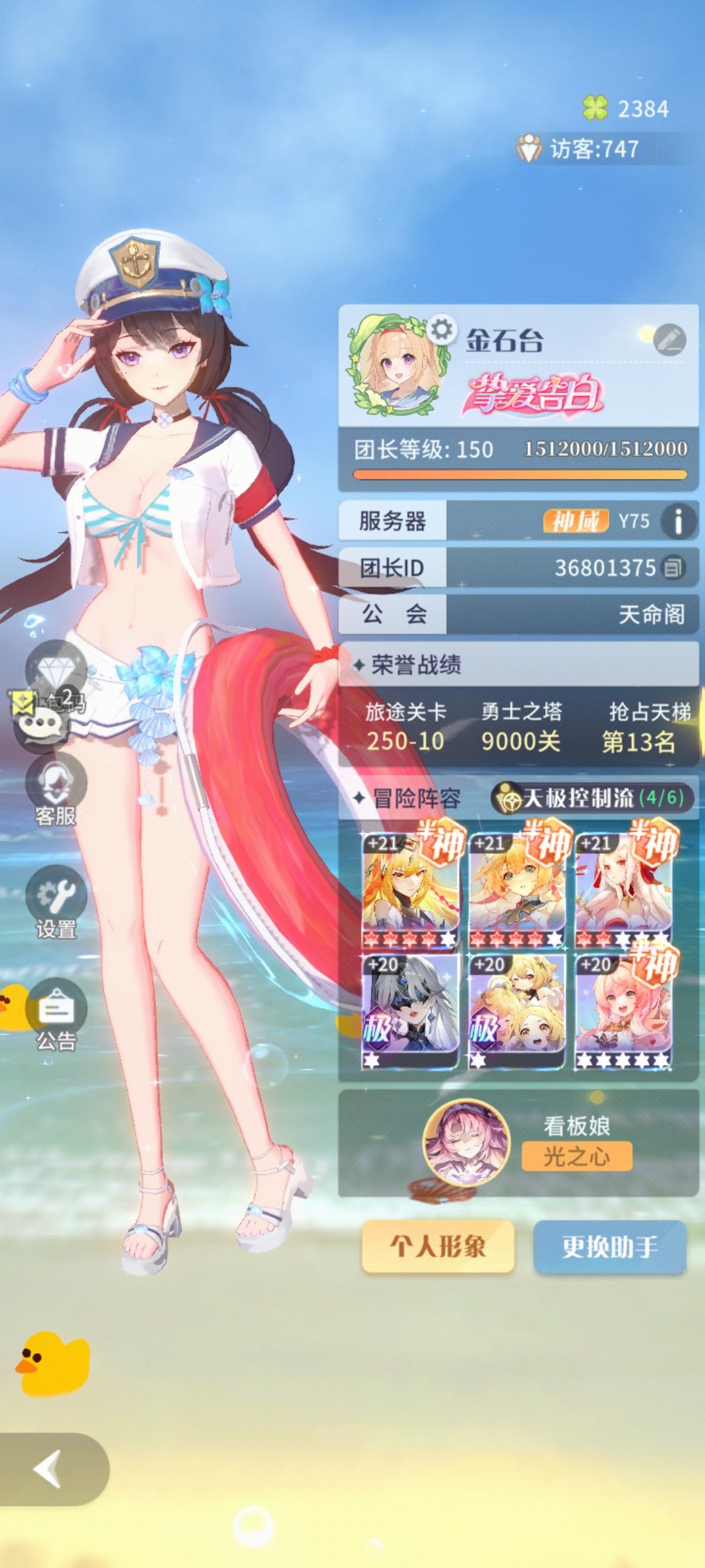 终于够了，爱了爱了 2