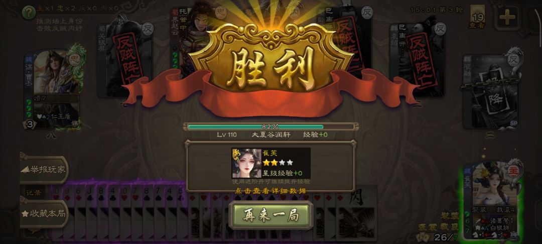 崔芙撑过第一轮之后阴的没边了 1