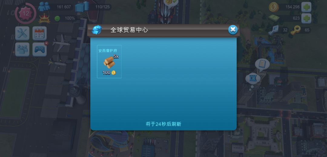 贸易中心买不到东西 2