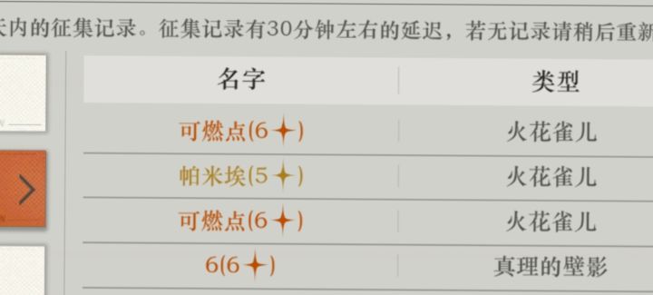 。?。?卡池三个单抽截图