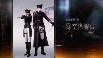 远空套技能试分析