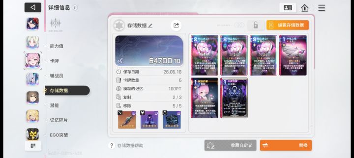 戴安娜150层过去了截图