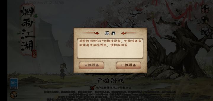 发现有一点很不方便。截图