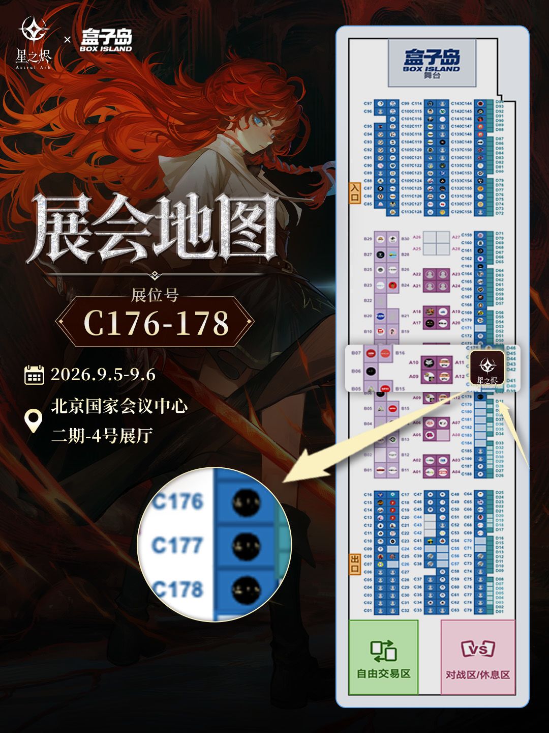参展确认|盒子岛北京国际卡牌交流展 3