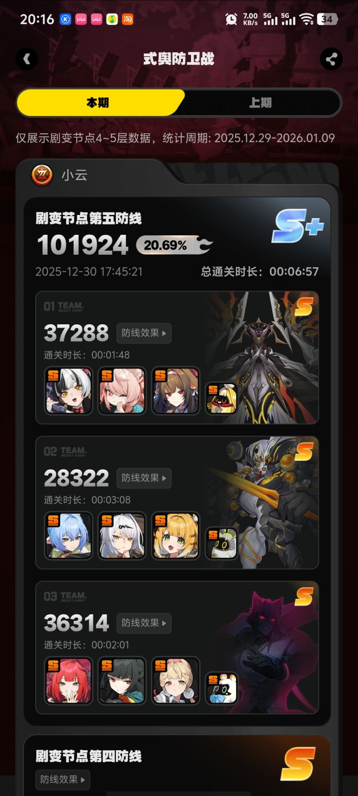 还行截图