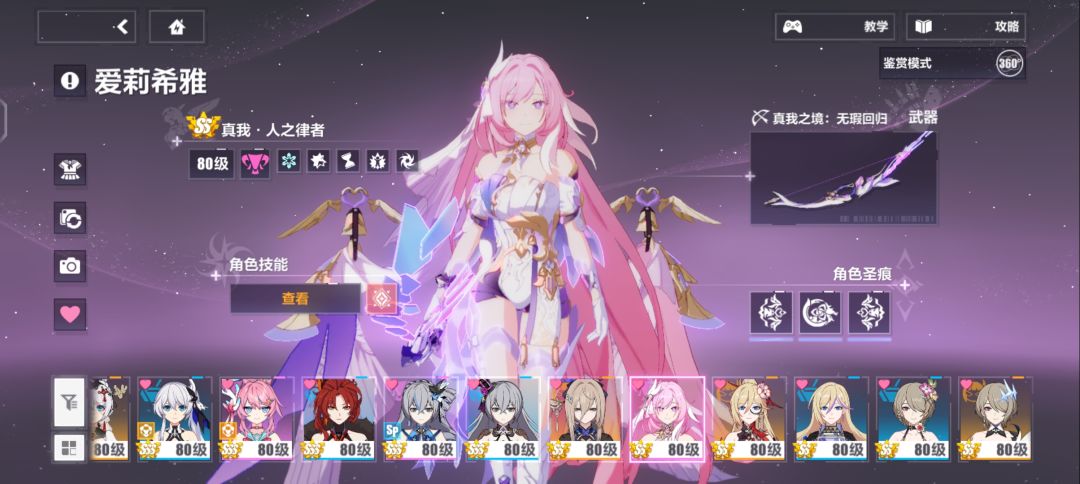 爱莉dlc还是大姨妈协同 4