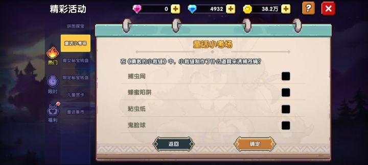 答案是哪个啊?求求截图