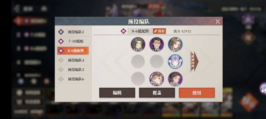 三幻低配过剧情阵容截图