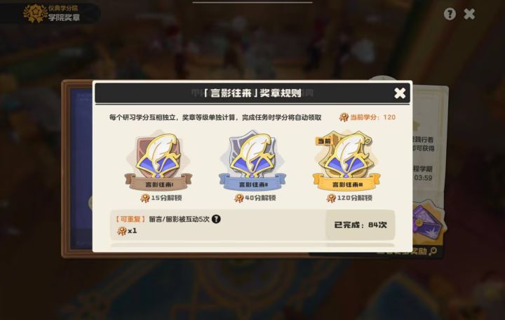 仪典学分大毕业!截图