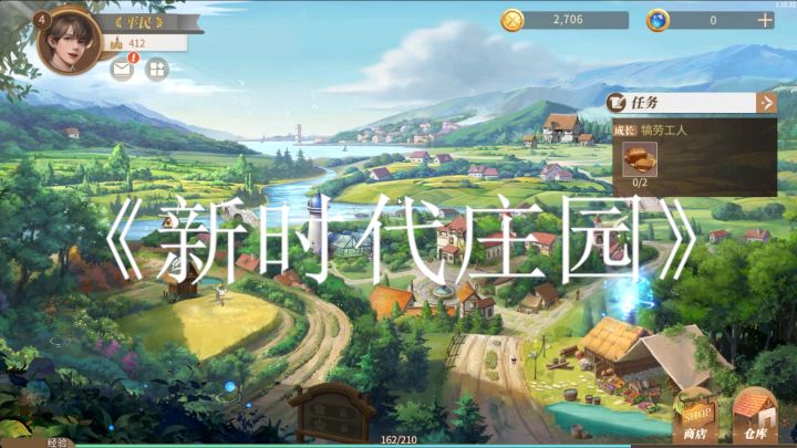 《新庄园时代》一款少见的以中世纪为背景的模拟经营游戏截图