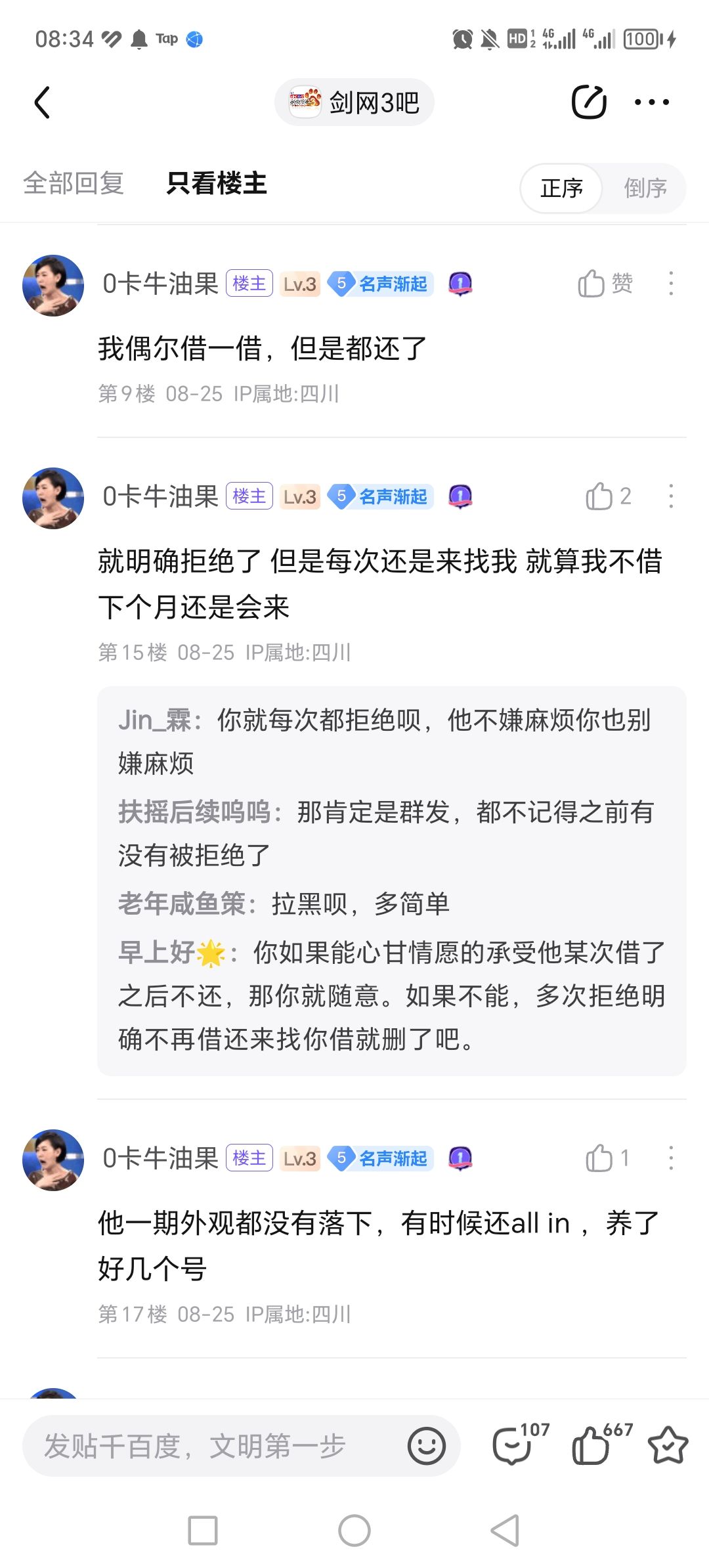 似曾相识的套路? 3