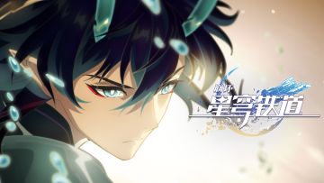 《崩坏：星穹铁道》动画短片：「玄黄」