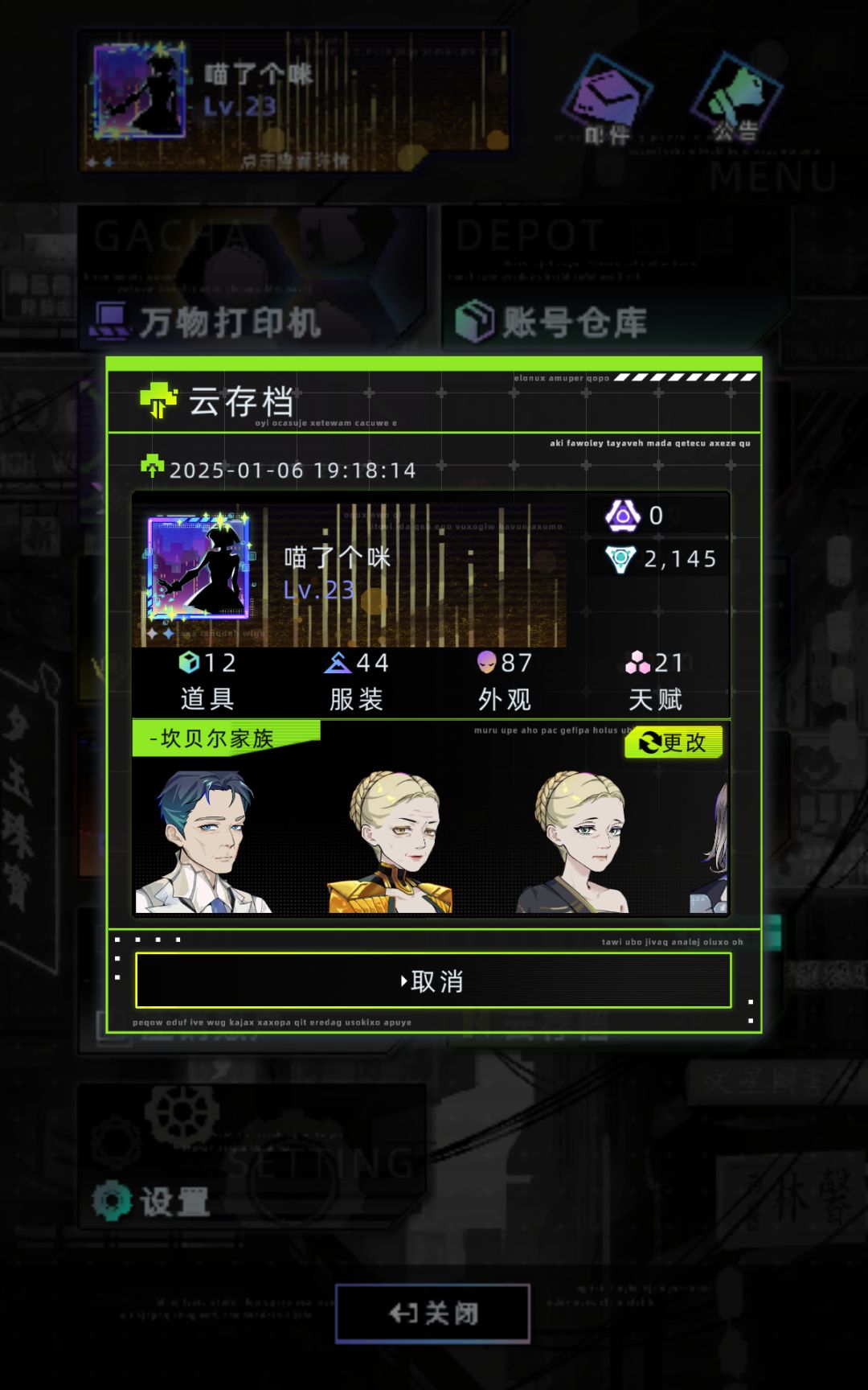不同手机之间账号无法同步 2