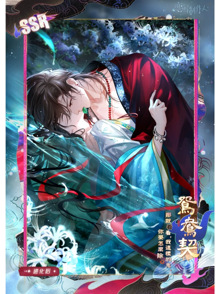 恋与制作人白起| TapTap