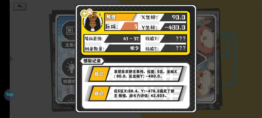 3万达成,纪念老虎熊哥 3