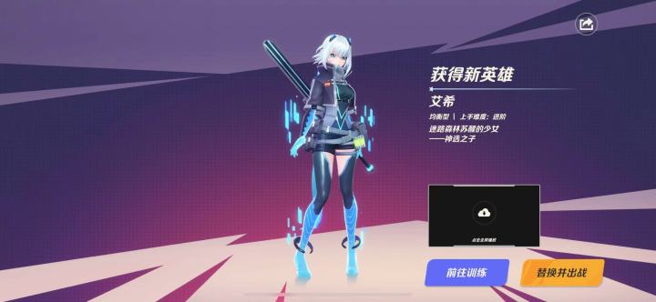#派对之星艾希联动#连招初体验截图