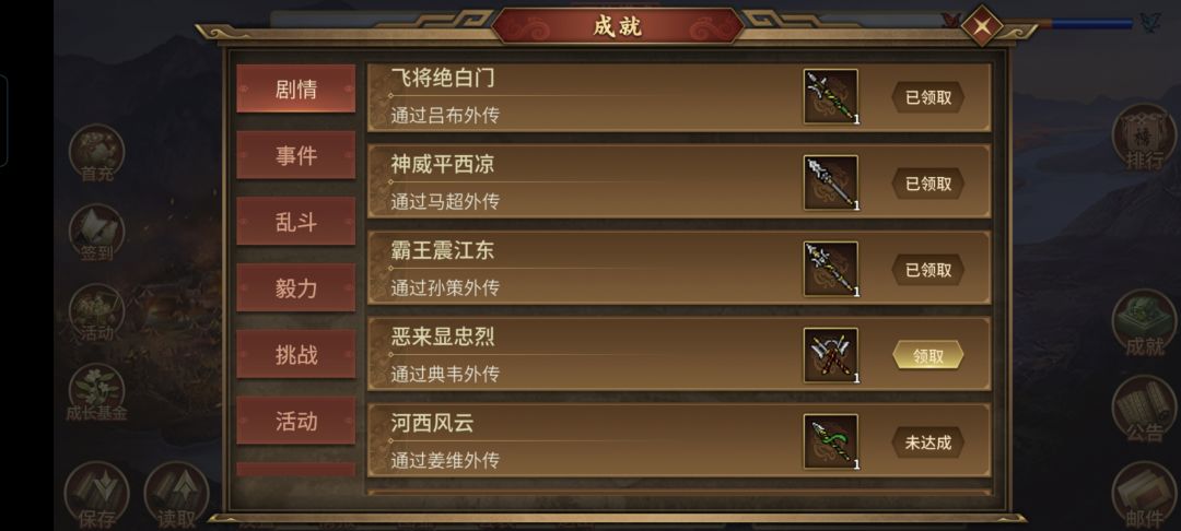典韦外传和风吹冬雪 2