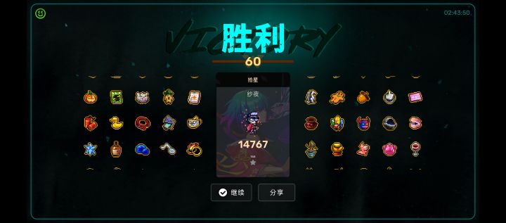 通关分享话题截图