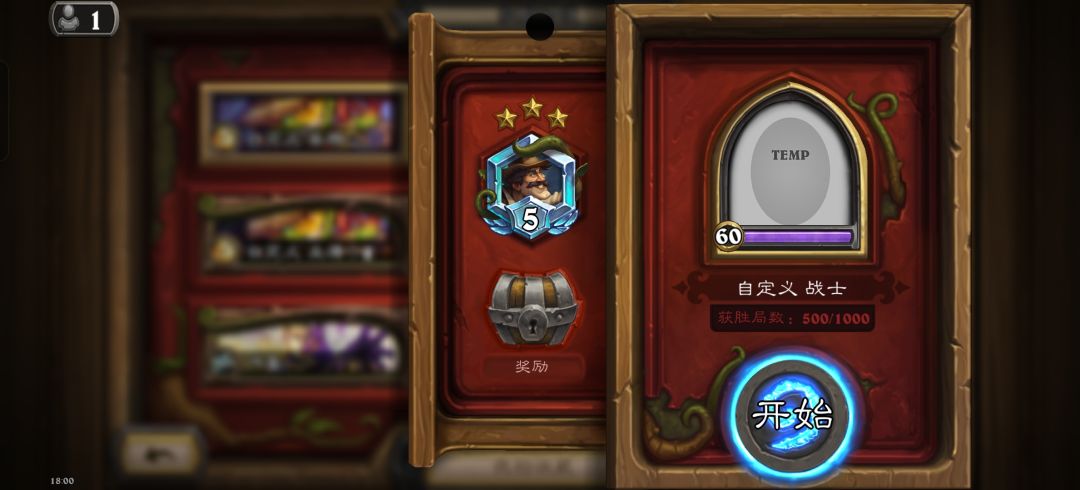 这是战士的新皮肤吗 1
