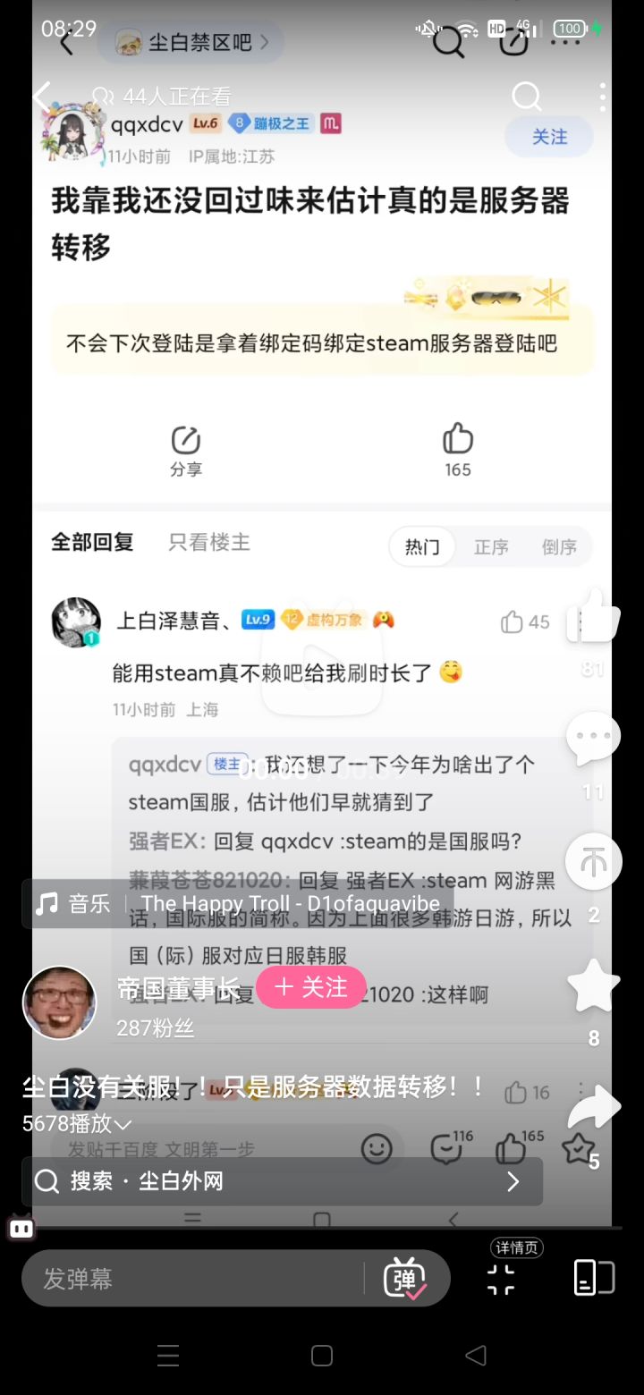 转战steam?截图