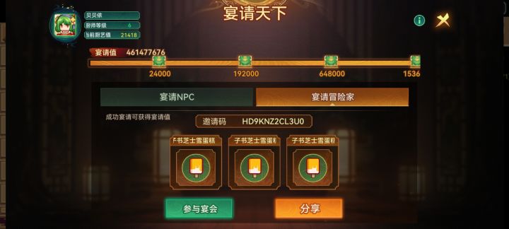 吃饭吃饭截图