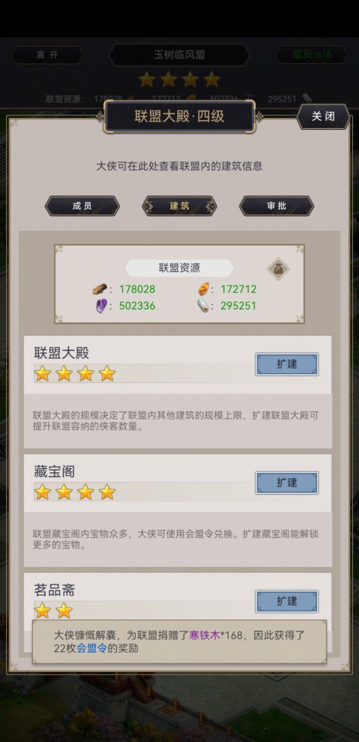 有没有联盟的攻略截图