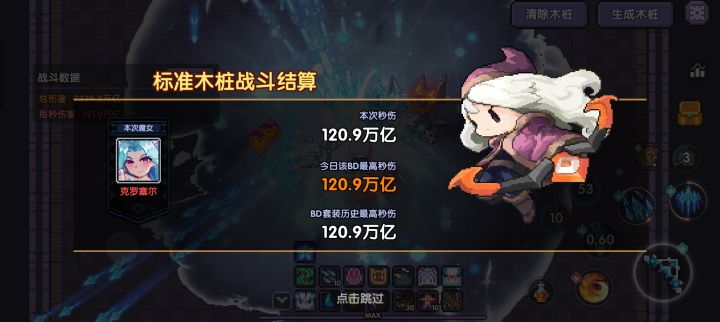 人会了愚勇,怎么可能回头截图