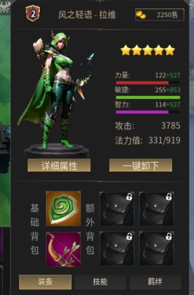 全2格蓝绿3格橙无信物白银 5