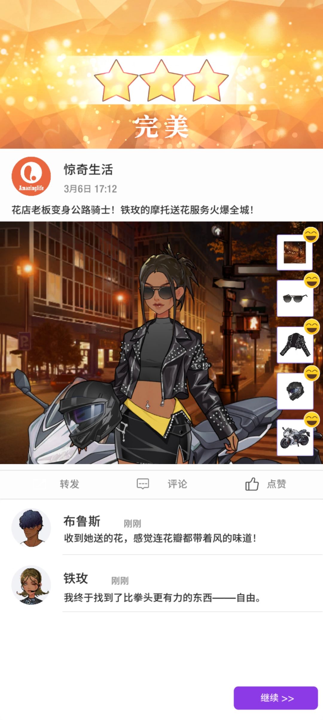 职业生涯 一二三四章攻略 2