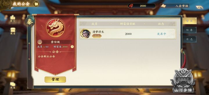 天下贤士可以任往截图