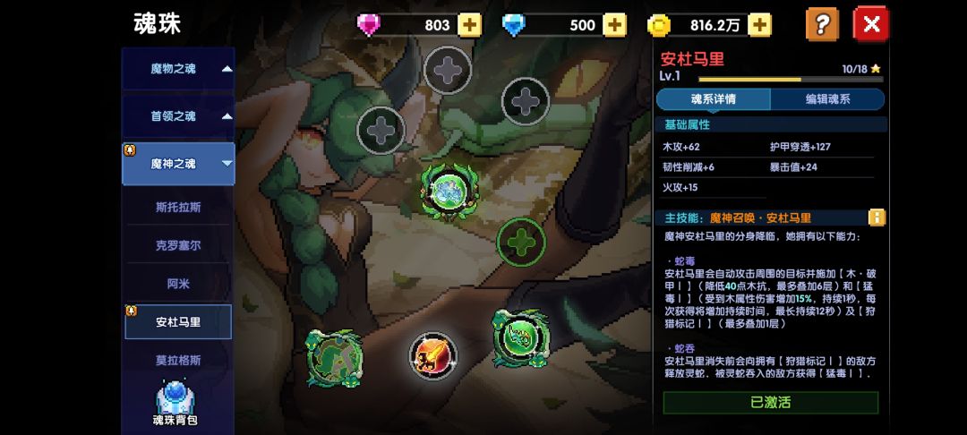 大佬们,新木忍要做什么魂珠啊 1