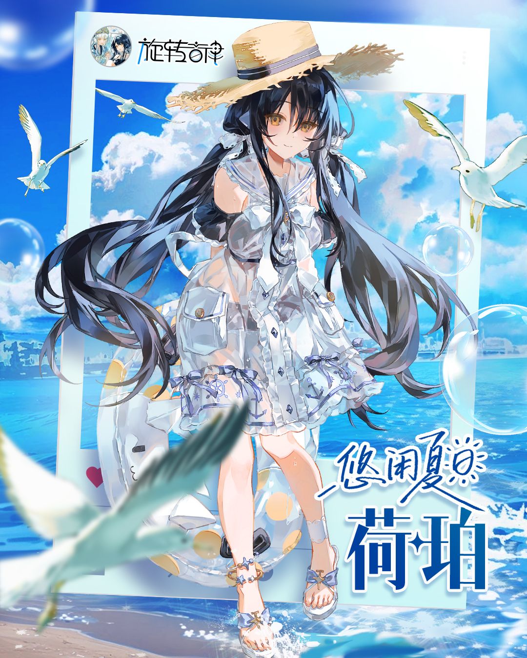 【RotaenoV2.24】夏日特殊驾驶员限时回归！ 3