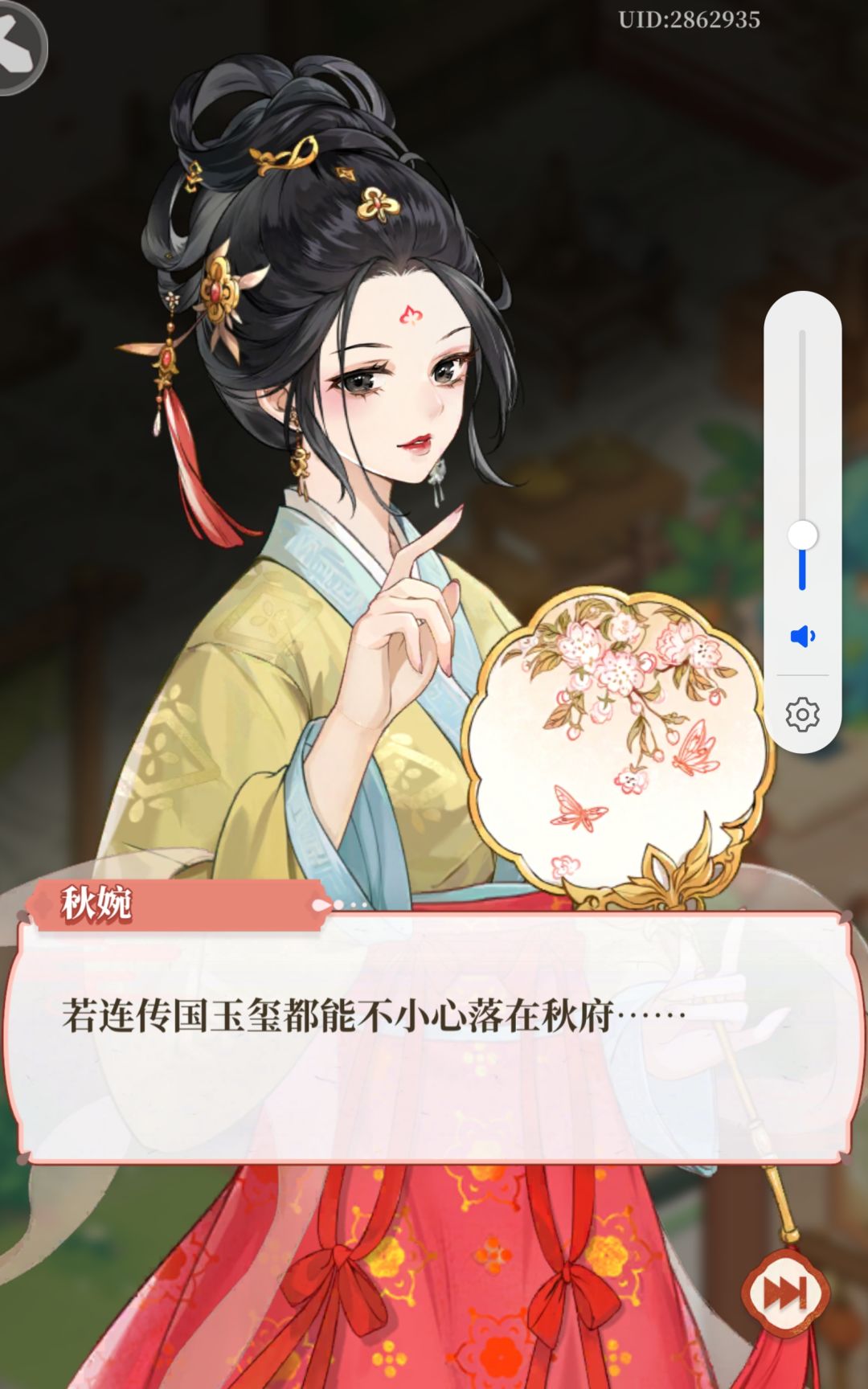 立绘也很棒 剧情让我为之震惊居然还有玉玺 1