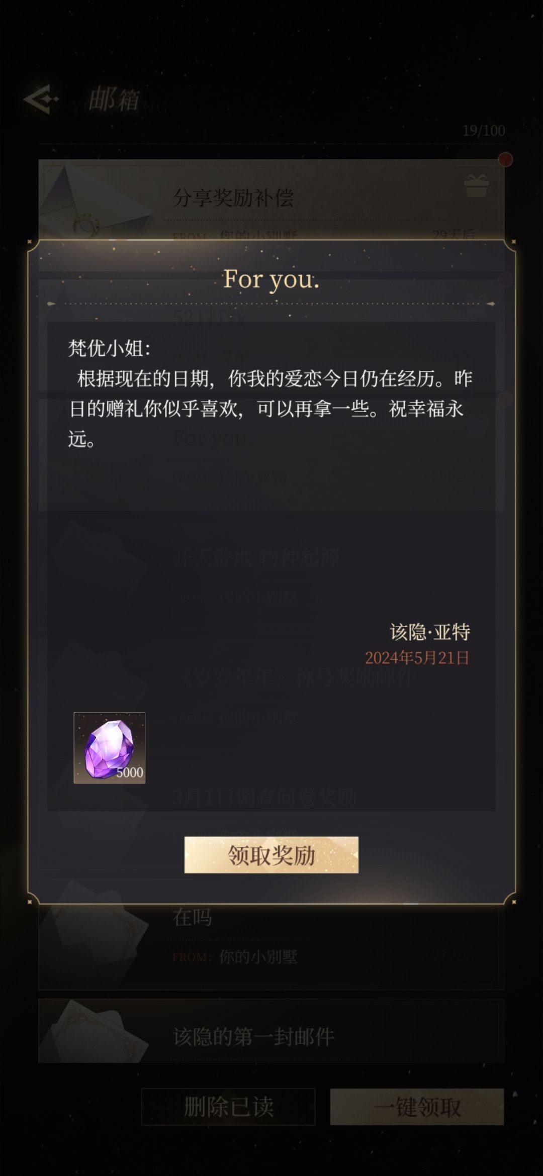 24生日邮件(齐) 6
