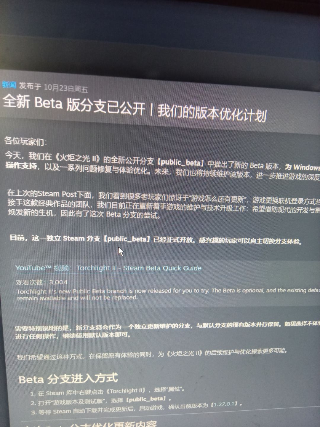 这老古董居然更新了? 1