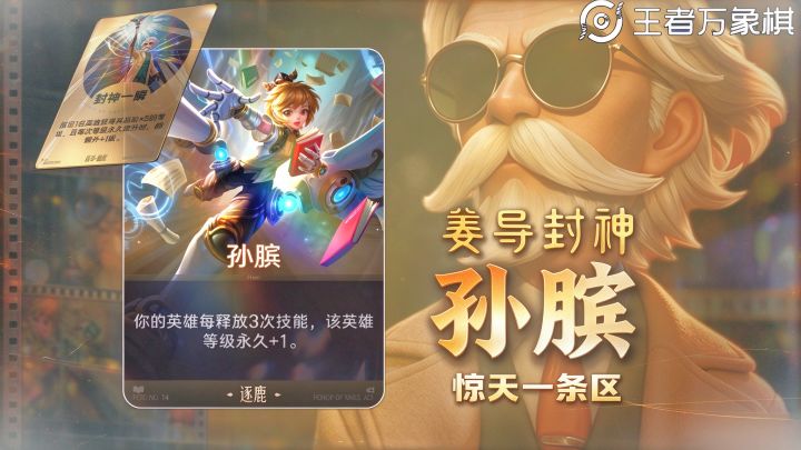 姜导孙膑!看似很美好,实则?截图