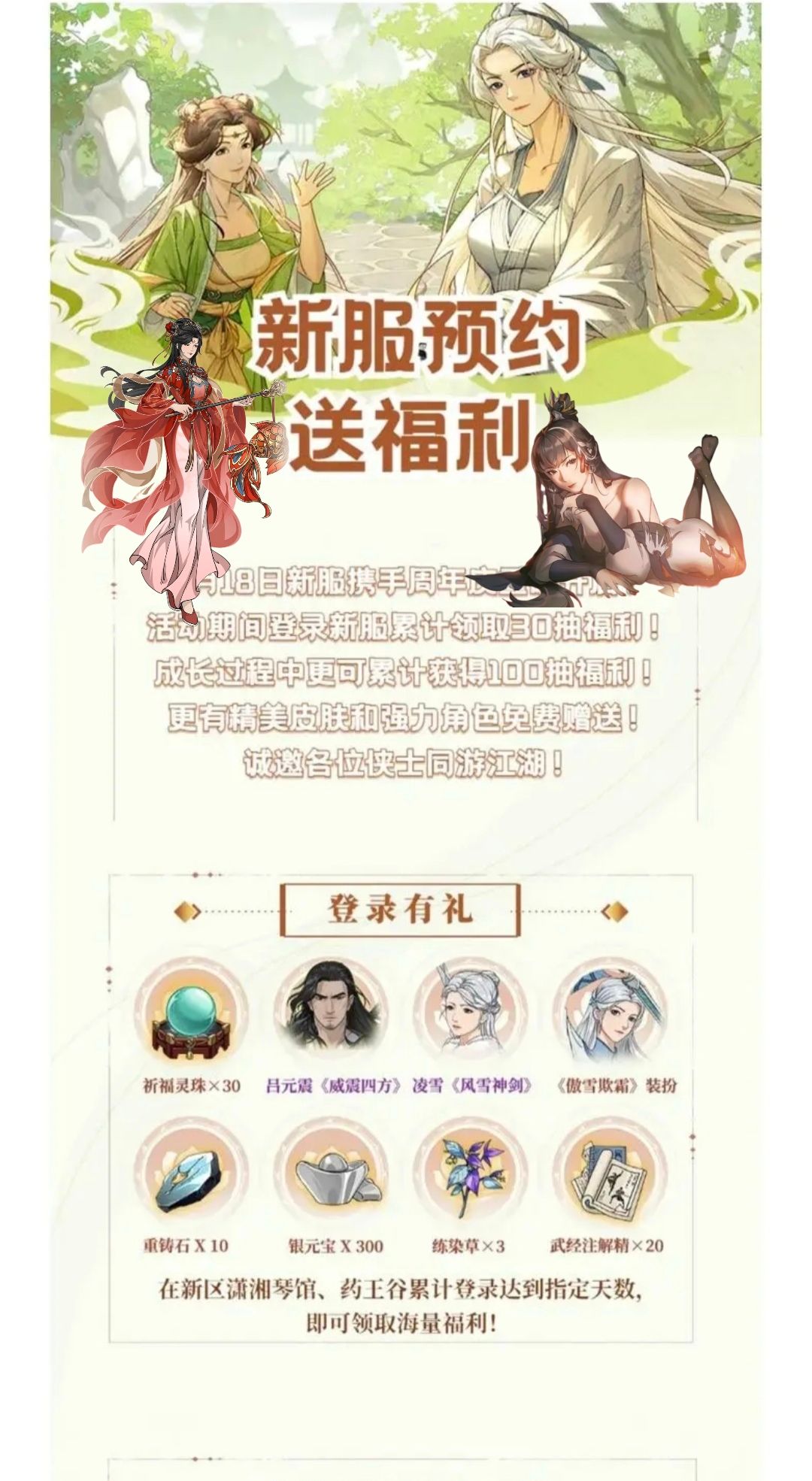 七周年庆,无名剑主速回,内含登顶配置🐶 2