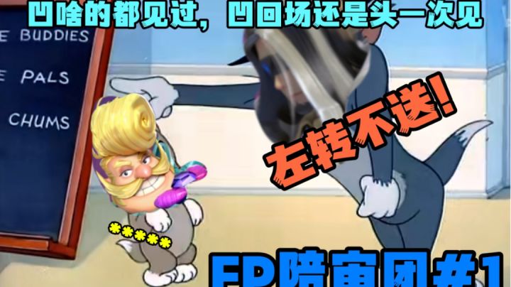 一般遇到这样的魔术师你们怎么搞?截图