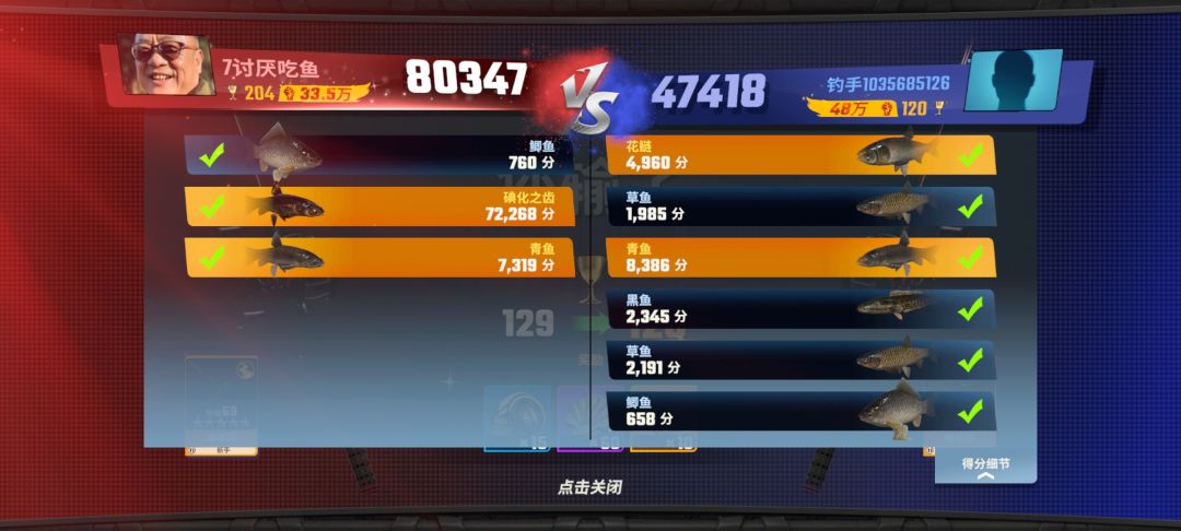 这对决能玩? 8