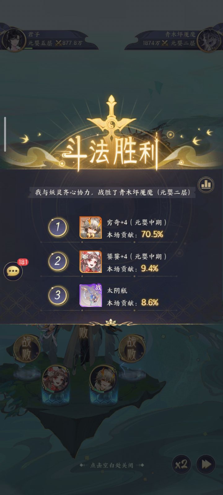 穷奇猛啊截图